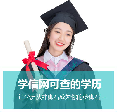 大专学历证书