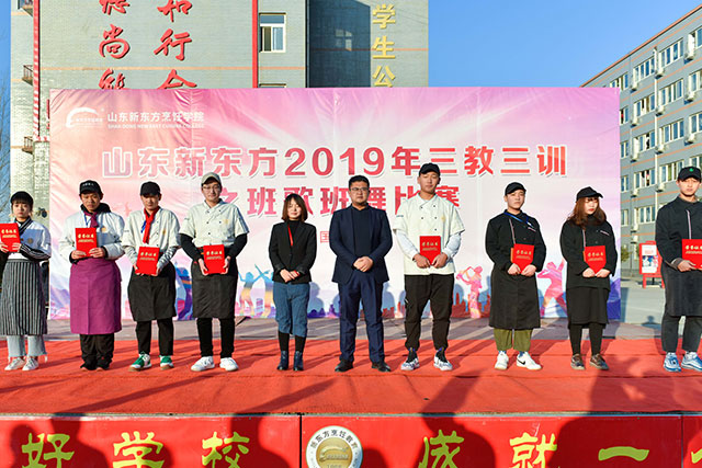 山东新东方班歌班舞比赛