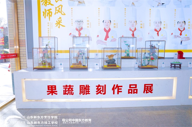 山东新东方作品展台